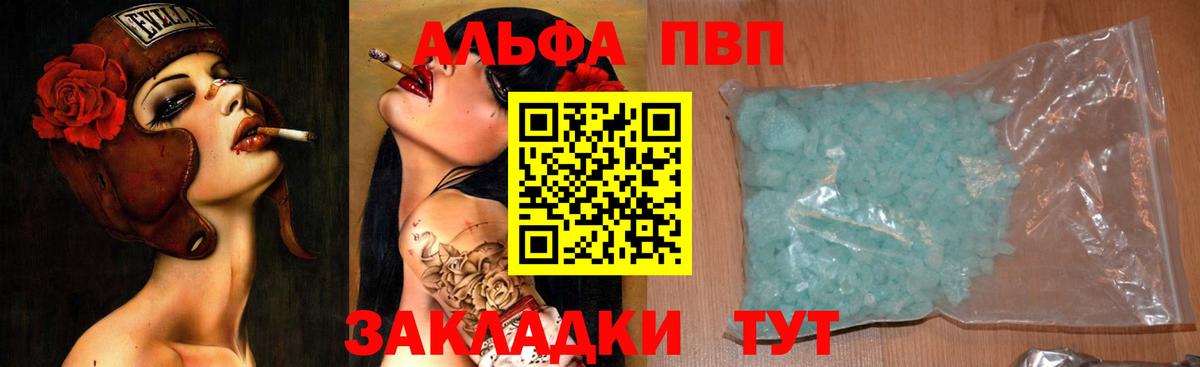 Родники  Alpha PVP VHQ  Вход с VPN  A-PVP мука 