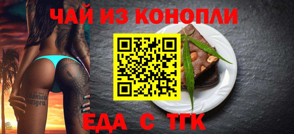 Родники  Cannafood конопля  Вход с VPN 