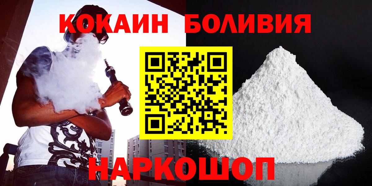 COCAIN 98%  Cocaine VHQ  Вход с VPN  КОКАИН  Родники 