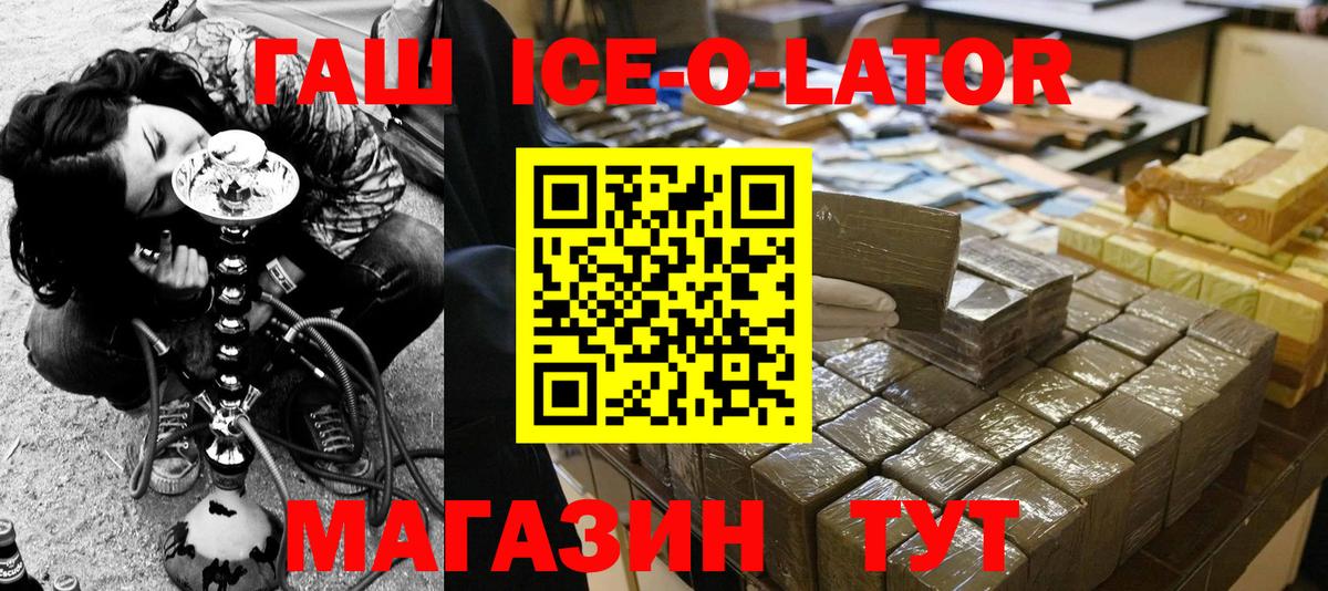 где купить наркоту  Вход с VPN  Гашиш hashish  Родники  ГАШ убойный 