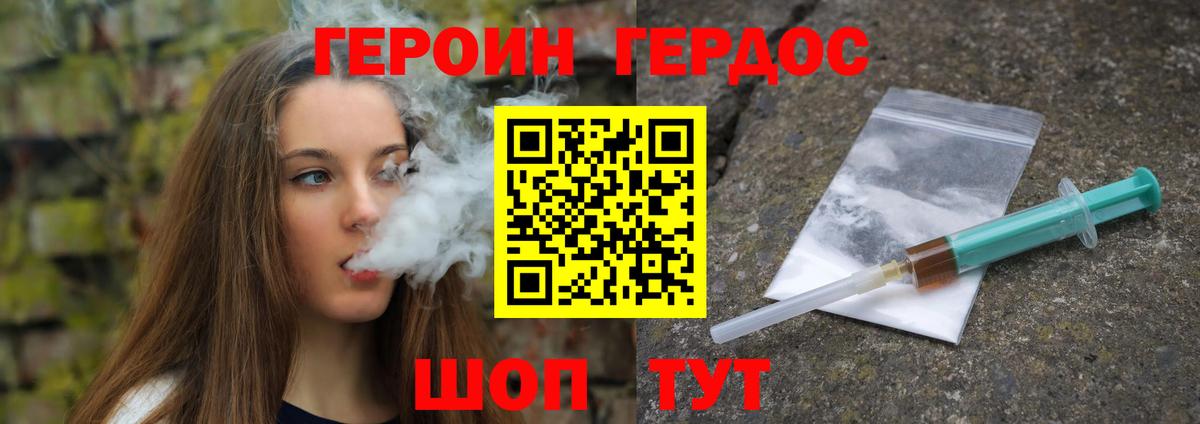 Героин афганец  Вход с VPN  Родники 