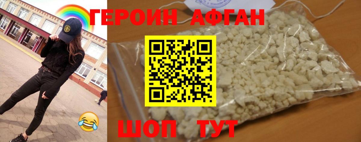 ГЕРОИН VHQ Родники