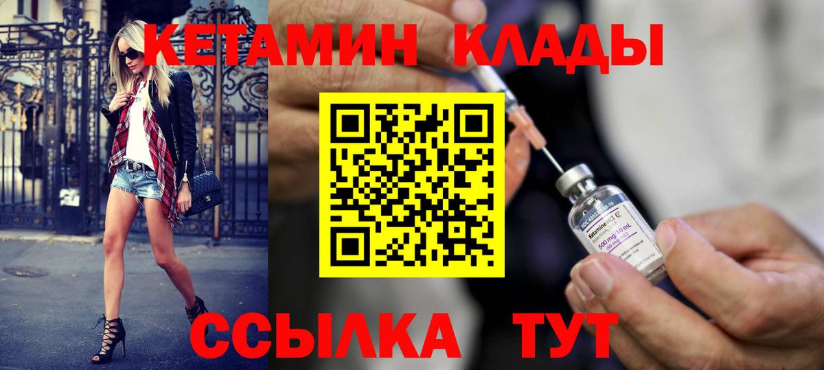 omg ТОР  Вход с VPN  Родники  Кетамин VHQ 