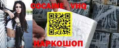 кокаин Новодвинск