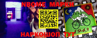 гашик Новокубанск