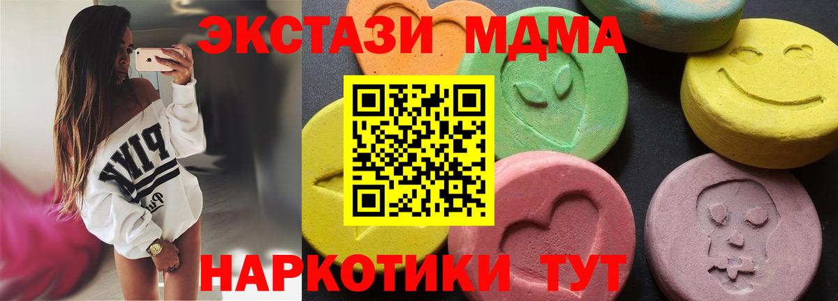 МДМА VHQ  Вход с VPN  Родники 