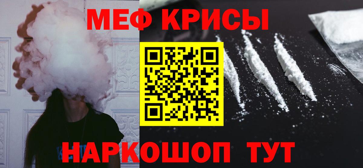 Мефедрон   Вход с VPN  COCAIN  Бошки Шишки  Где купить  Родники  ГАШИШ 