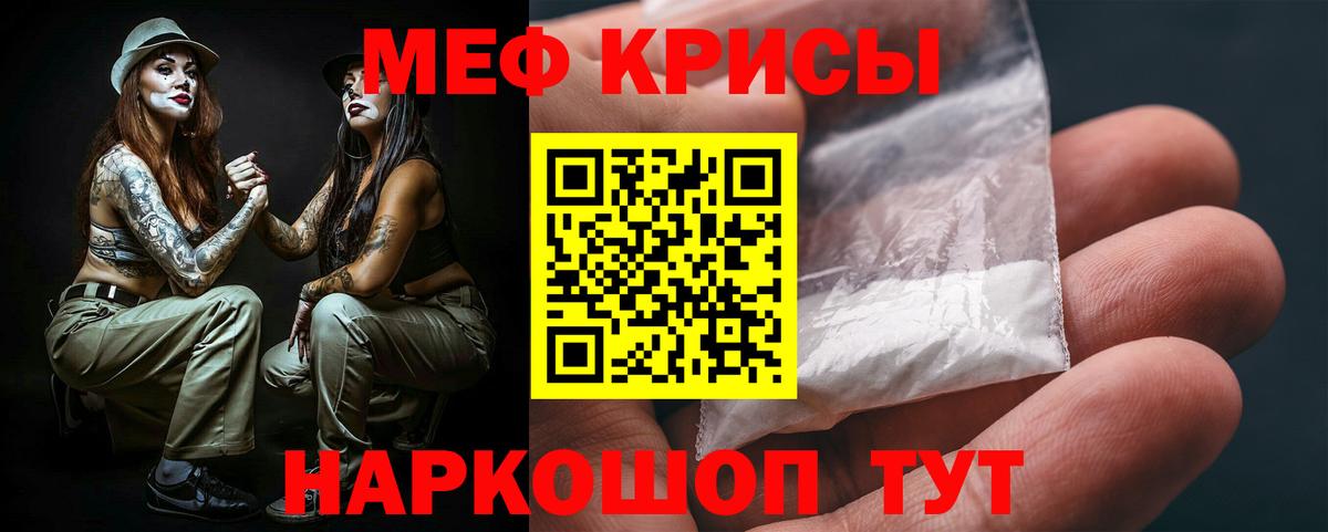 Мефедрон 4 MMC  наркошоп  МЯУ-МЯУ  Родники  Вход с VPN  Мефедрон 