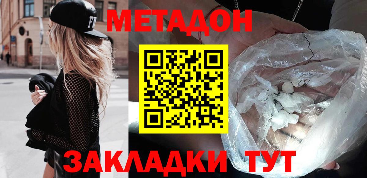 Метадон VHQ  Вход с VPN  Метадон мёд  Родники 