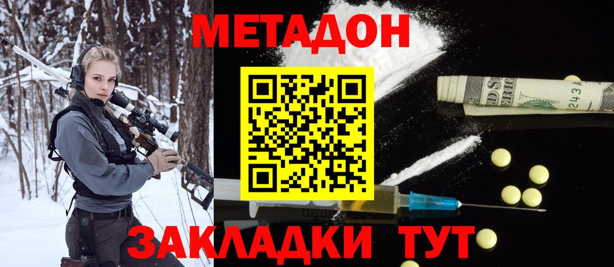МЕТАДОН белоснежный Родники