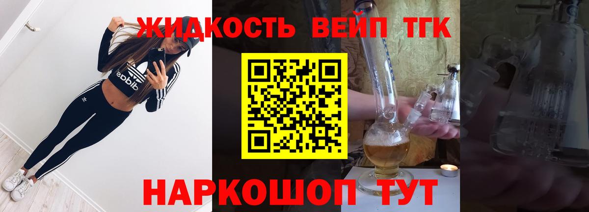 ТГК концентрат  Вход с VPN  Родники 